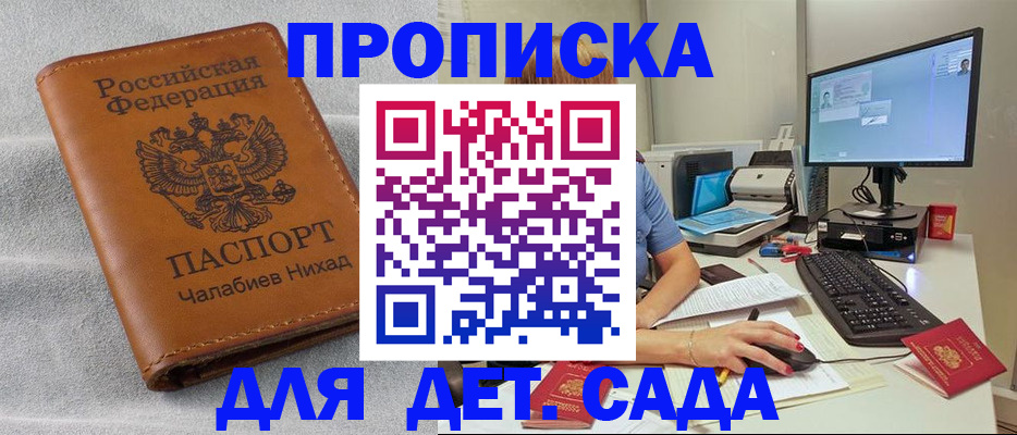 найти адрес прописки в Наро-Фоминске
