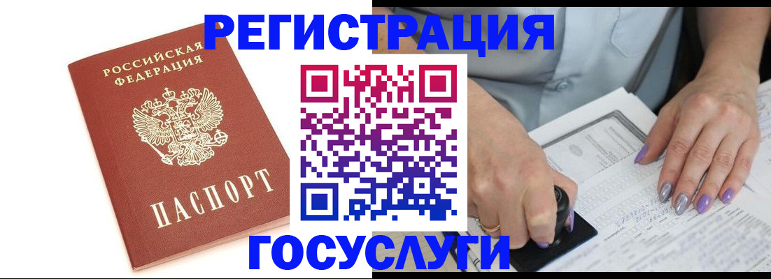 прописка в квартире в Наро-Фоминске