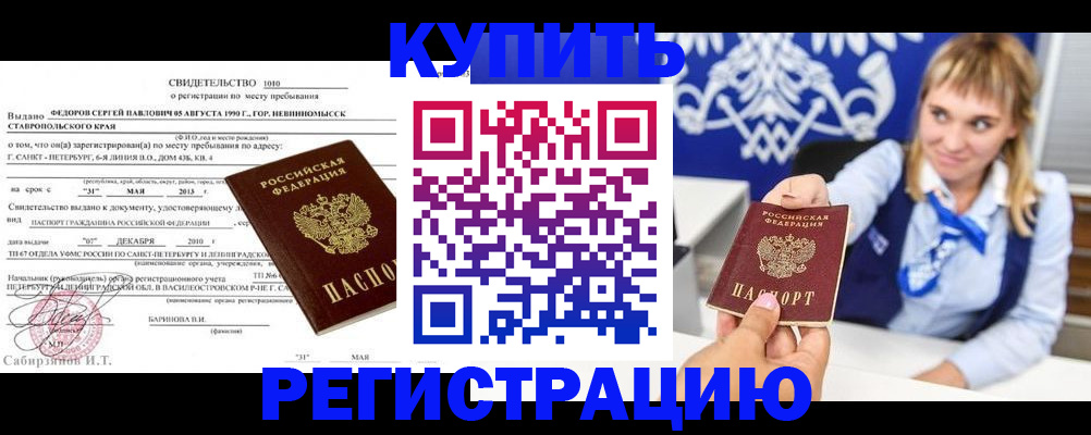 временная регистрация госуслуги в Наро-Фоминске
