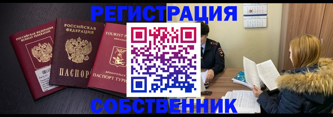 регистрация для школы в Наро-Фоминске